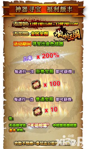 啪啪三国玩法 