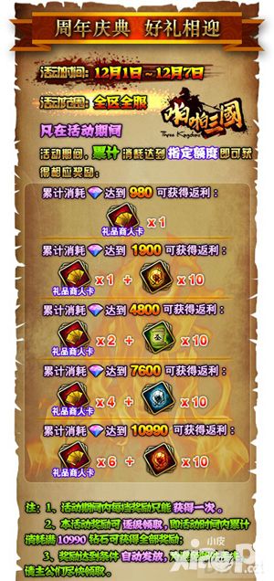 啪啪三国手游