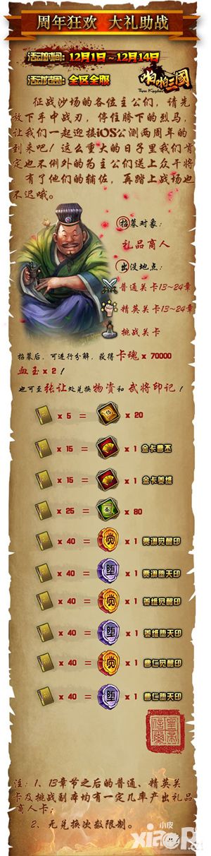 啪啪三国玩法 