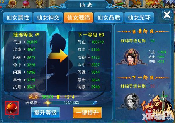 仙剑神域手游