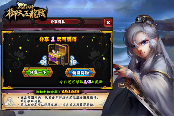《霹雳江湖》邀友有福利 资料片活动前瞻