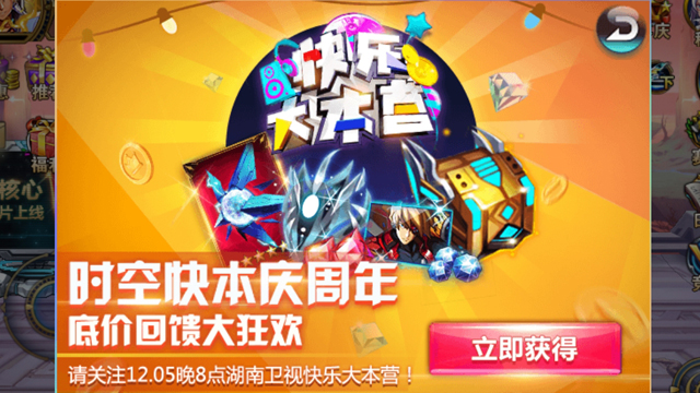 体力运气智慧 《时空猎人》快本玩法全解析