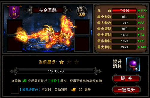 召唤神兽 《全民SF》坐骑系统华丽展示