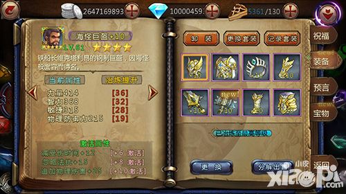 冰火皇权测试