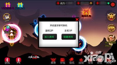 火柴人联盟新版