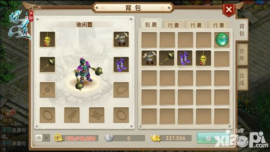 问道攻略