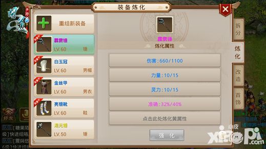 问道下载