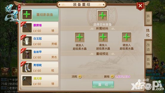 问道手游