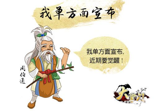 大掌门网络热词
