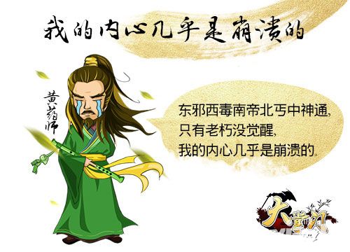 大掌门网络热词