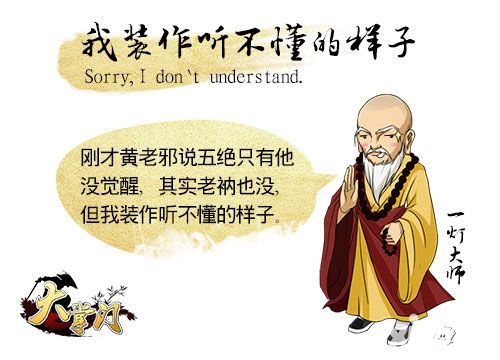 大掌门网络热词