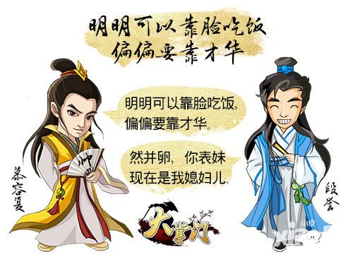 大掌门网络热词