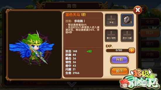 超级冒险家下载