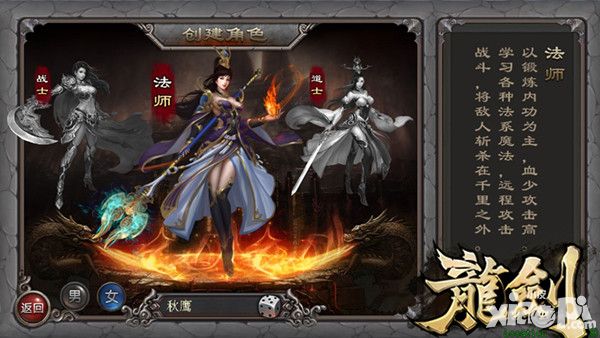 龙剑玩法