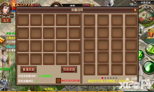 屠神手游