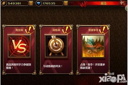 全民骑战星座