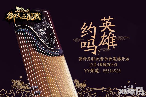 霹雳江湖新版