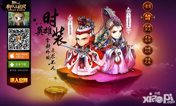 霹雳江湖新版