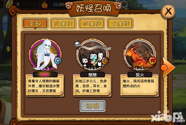 全民捉妖手游