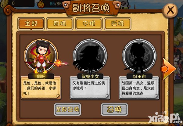 全民捉妖下载