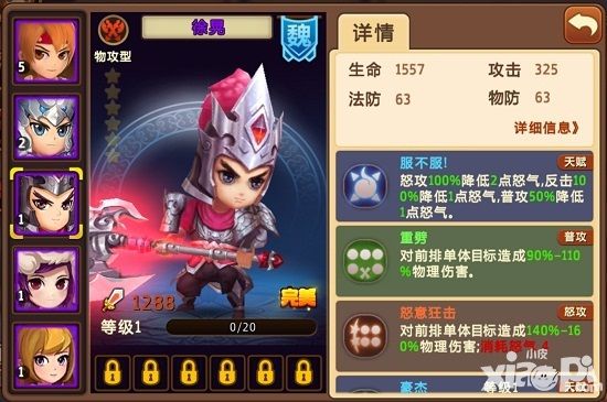 私奔到三国新版本