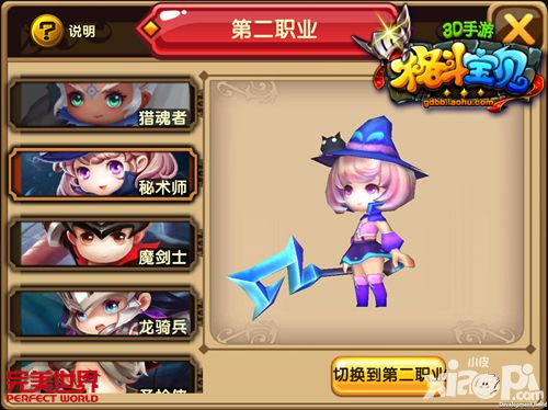 格斗宝贝手游