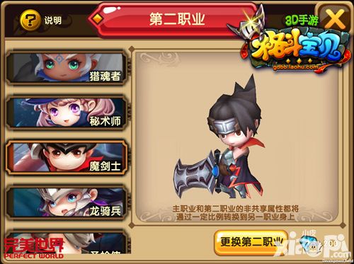 格斗宝贝下载
