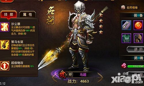 刀锋无双手游