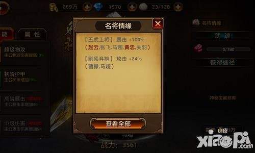  刀锋无双系统