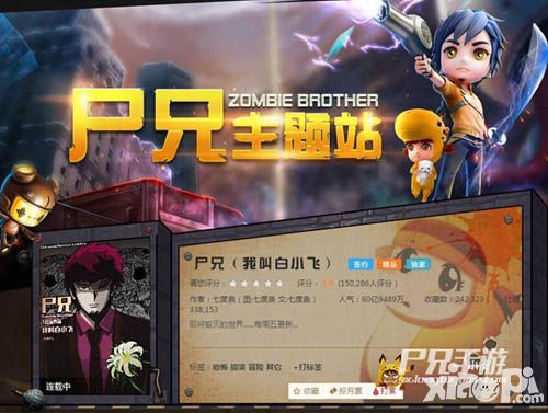 尸兄下载