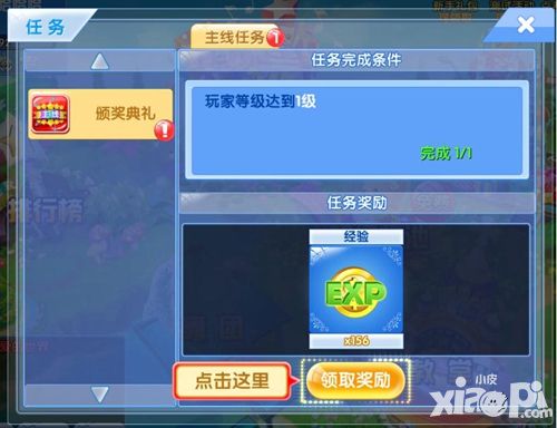 《炫舞浪漫爱》新手攻略 轻轻松松做大神
