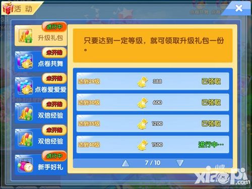 炫舞浪漫爱手游