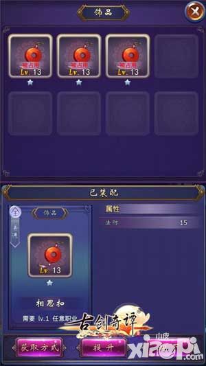 古剑奇谭下载