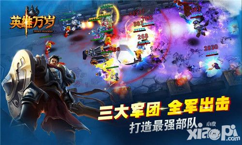 英雄万岁下载