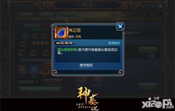 神墓ol奖励
