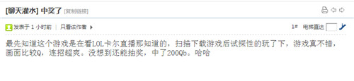 超多6S从天而降，《格斗学院》发大奖啦