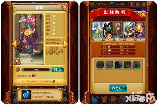 十万个大魔王竞技场