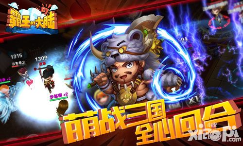 萌战三国 全心回合《霸王的大陆》霸气首曝