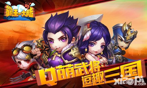 霸王的大陆首曝