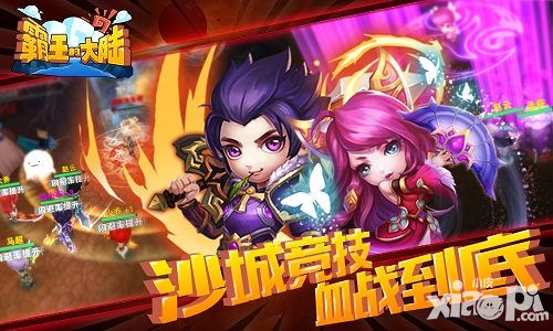 霸王的大陆首曝