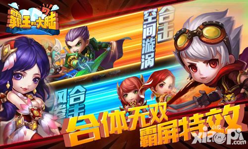 霸王的大陆首曝