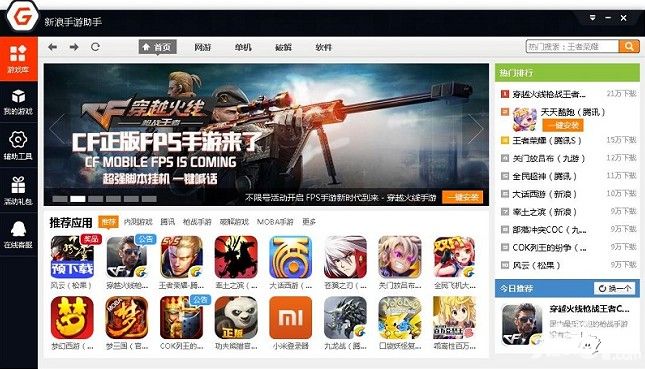 穿越火线枪战王者公测