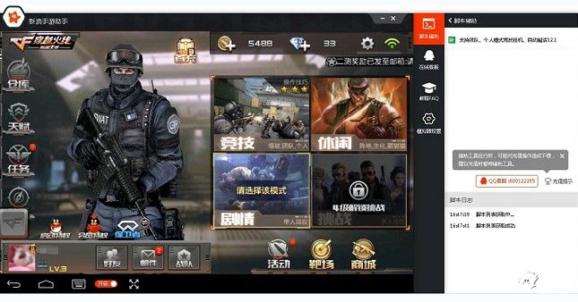 穿越火线枪战王者电脑版
