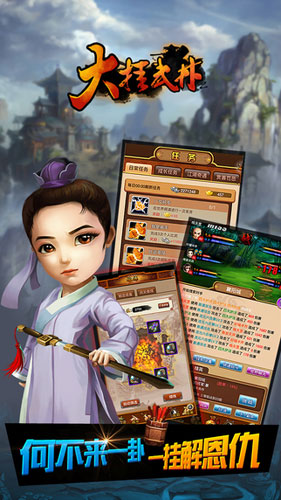大挂武林3