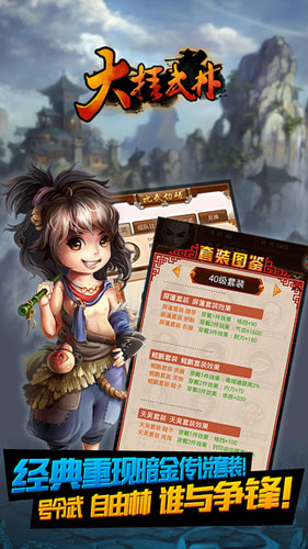 大挂武林5