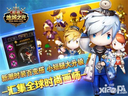超级地城之光手游