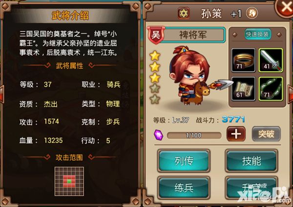指尖三国志手游