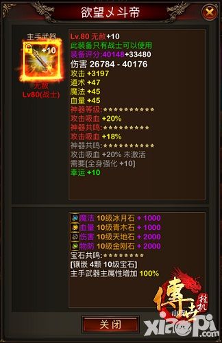 传世挂机手游