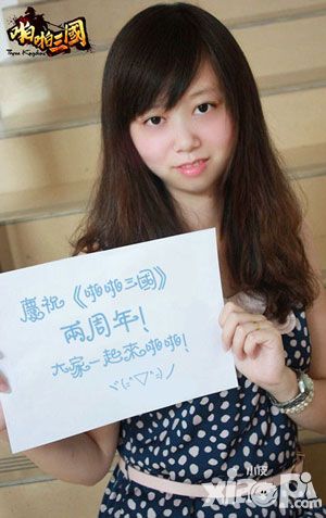 啪啪三国玩家