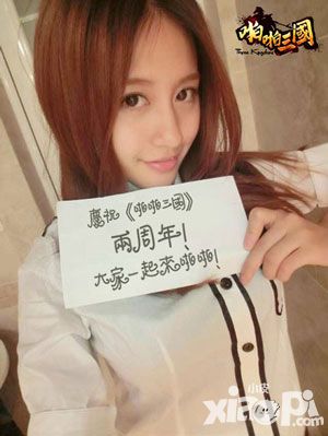 啪啪三国玩家